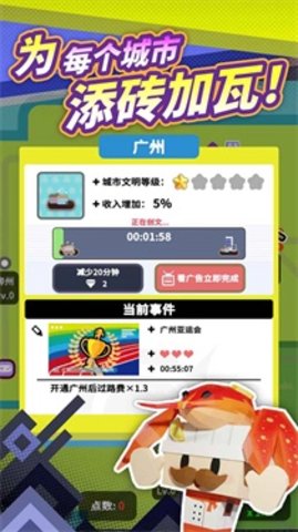 高速收费站模拟器 1.0.3 安卓版 3