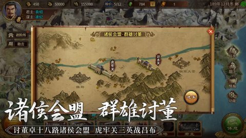 群雄时代 3.35.0 安卓版 1