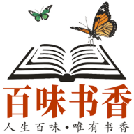 百味书香 1.0.5 安卓版