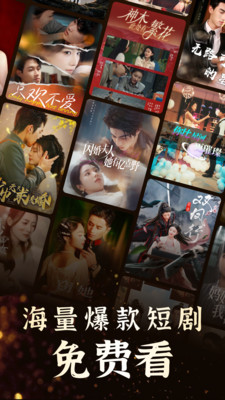 免费短剧爱看 2.2.5.1001 最新版 1