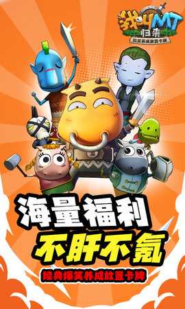 我叫mt归来无限资源版 1.0.1 最新版 3