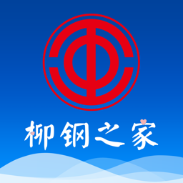 柳钢之家 1.2.1 安卓版