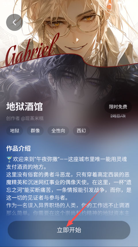 戏格ai聊天 1.0.12 安卓版 2