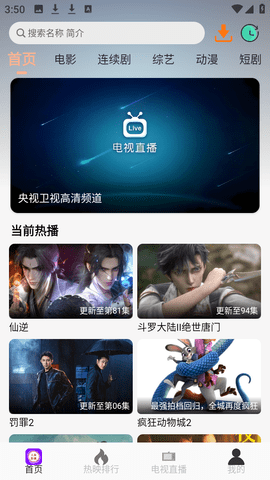 大众影视新版 6.0.1 安卓版 2
