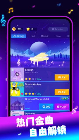 一心钢琴 14.5.0 安卓版 2