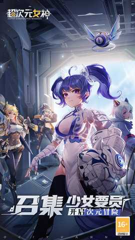 超次元女神0.1折 1.0.0 最新版 0