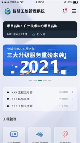 全球共德 4.3.4 手机版 1