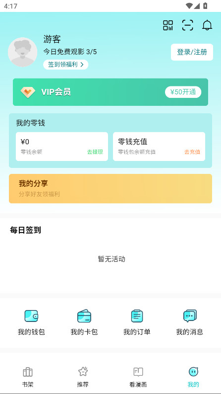 漫zone 0.0.7 手机版 4