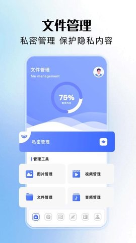 MM文件管理 1.3 安卓版 2