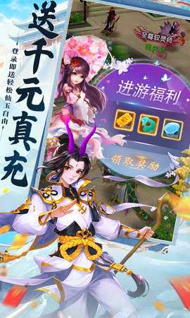 大话诛仙 2.0.203 官方版 1