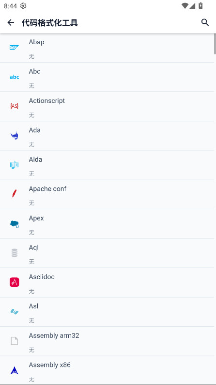 Acode安卓中文版 1.11.8 安卓版 4