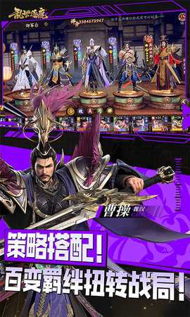 乱世逐鹿 1.0 最新版 4