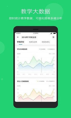 智慧云教学 5.9.7 安卓版 2