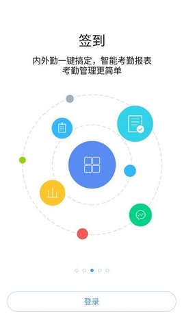 智慧建业 10.5.7(1060) 安卓版 2