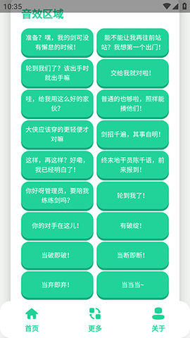 陈千语语音盒 1.1 安卓版 1
