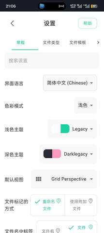 TagSpaces 6.9.1 安卓版 1