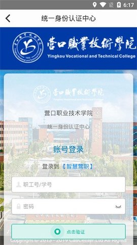 智慧营职 0.0.4 手机版 3
