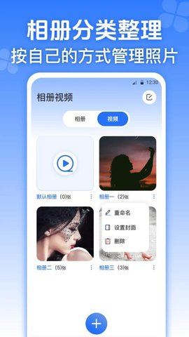 私人加密相册管家 4.1.0 安卓版 2