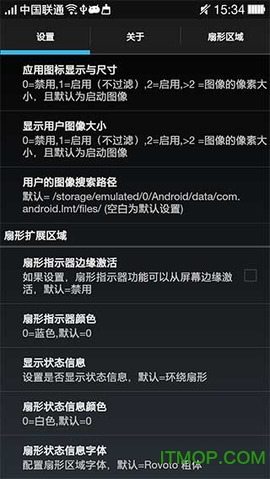 全屏助手 2.8 安卓版 2