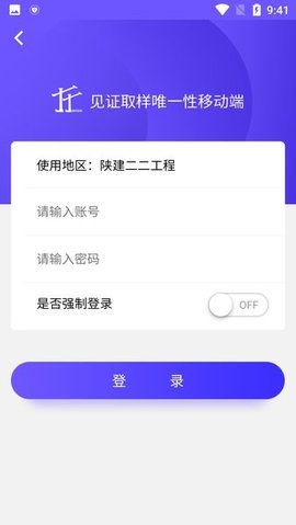 取样管理 1.1.2 官方版 3