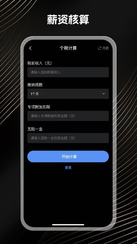 免费万能计算器 1.0.1 安卓版 3