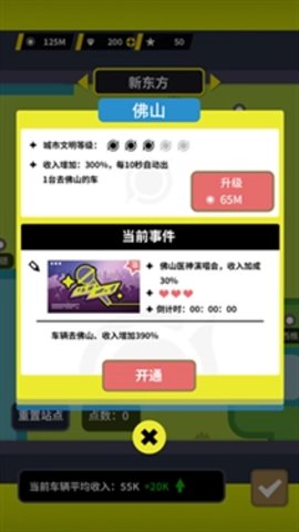 高速收费站模拟器 1.0.3 安卓版 2