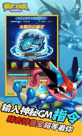 精灵萌宝贝 1.0.0 手机版 4