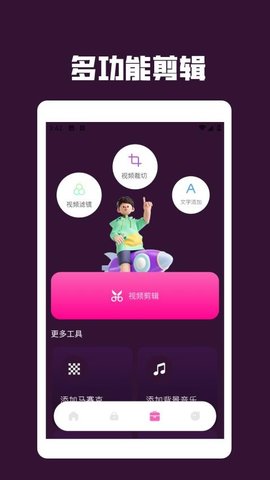 私密视频极速播放器 1.3 安卓版 3