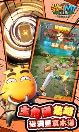 我叫MT归来 1.0.1 官方版 1