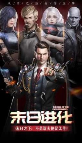 末日进化丧尸围城 2.0.3.0 安卓版 3