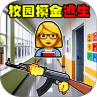 校园跑刀摸金 1.0 最新版