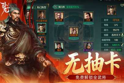 卧龙吟九游版 6.0.8.0 最新版 3