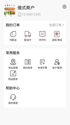 81号店 1.0.6 手机版 3