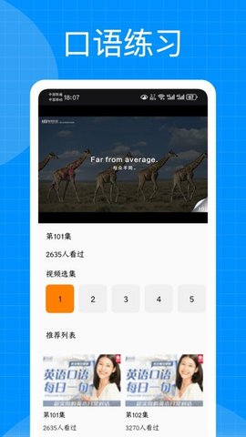 Talk口语100 1.0.0 手机版 2