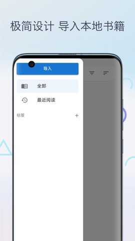 Epub电子书阅读器 1.0 安卓版 3