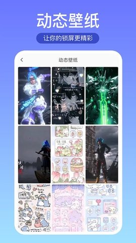 壁纸推荐大全 6.0.2 安卓版 1