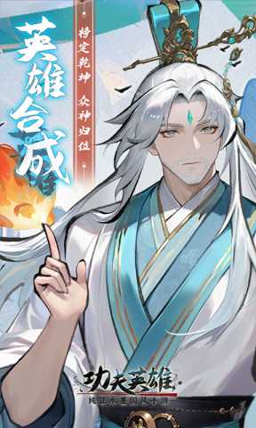 功夫英雄4399 1.0.6 最新版 3