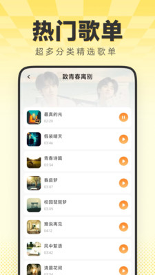 经典老歌多 1.0.0 安卓版 1