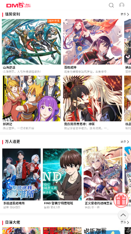 次元谷漫画 undefined 安卓版 2