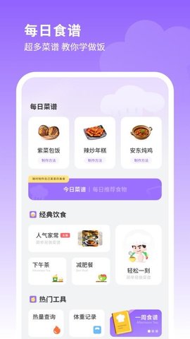 编辑照片管家 4 手机版 2