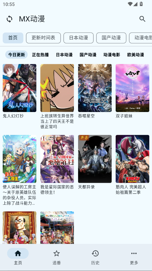 纯纯看番社区插件 1.6 安卓版 2