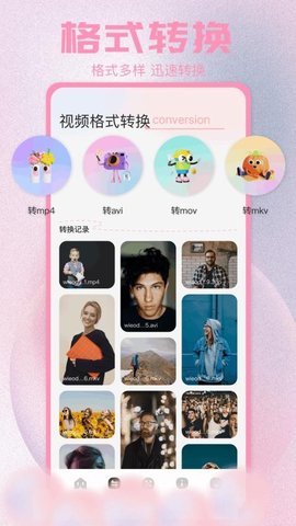 五洲影视播放器 1.12 安卓版 3