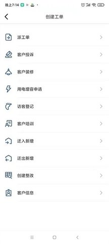 智慧物流港 1.0.21 手机版 1
