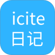 icite日记 1.0.1 安卓版