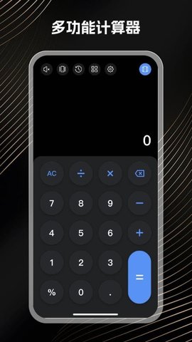免费万能计算器 1.0.1 安卓版 1
