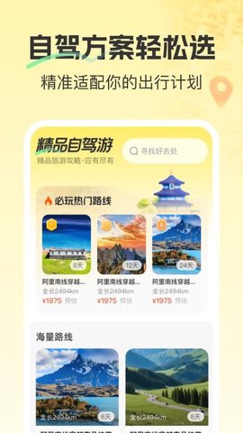 精准卫星3D地图 1.0.0 最新版 3