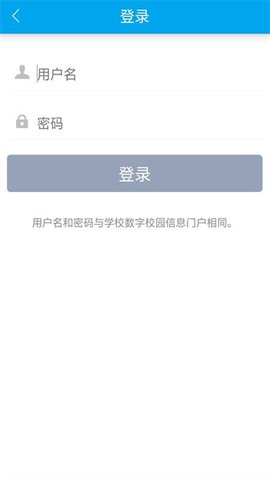 智慧安农 1.1.9 安卓版 2