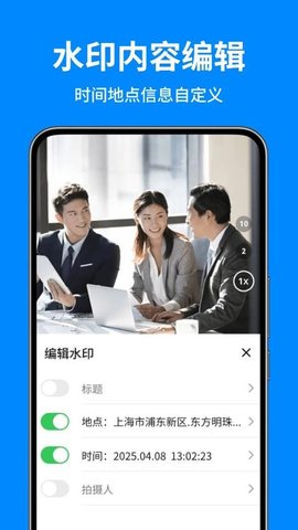 秒打卡相机 1.0.6 安卓版 2