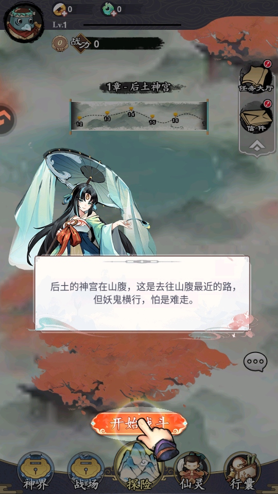 幽影探秘 5.5.4 安卓版 1