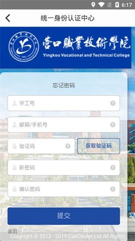智慧营职 0.0.4 手机版 2